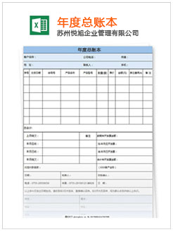 来安记账报税